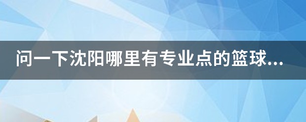 为什么智能指导能帮助提高篮球技能_0